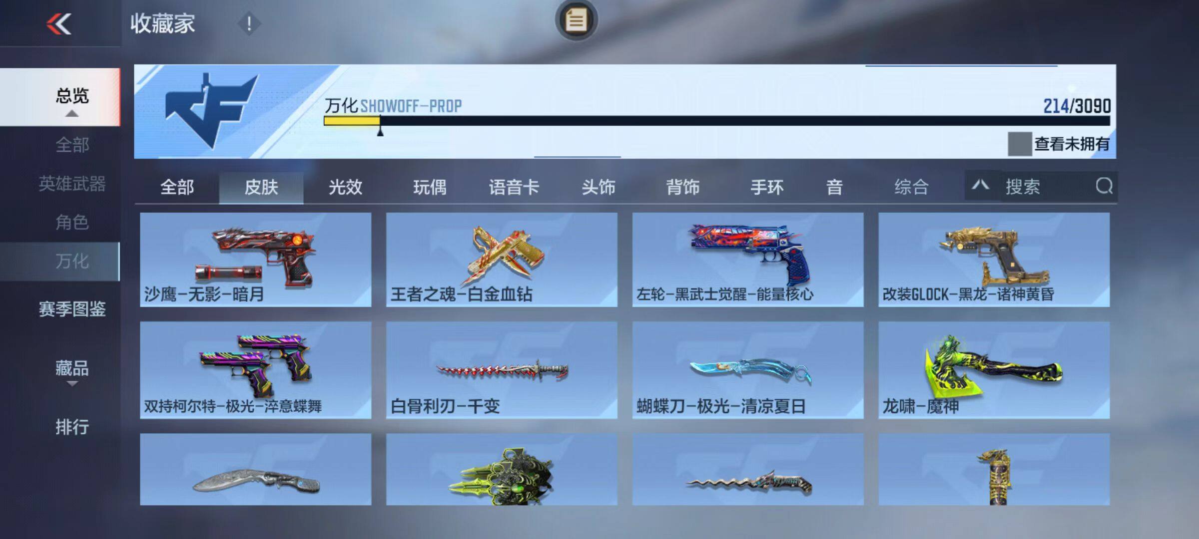 CFMZY343501枪战王者账号详情图47 CFMZY343501枪战王者账号详情图47