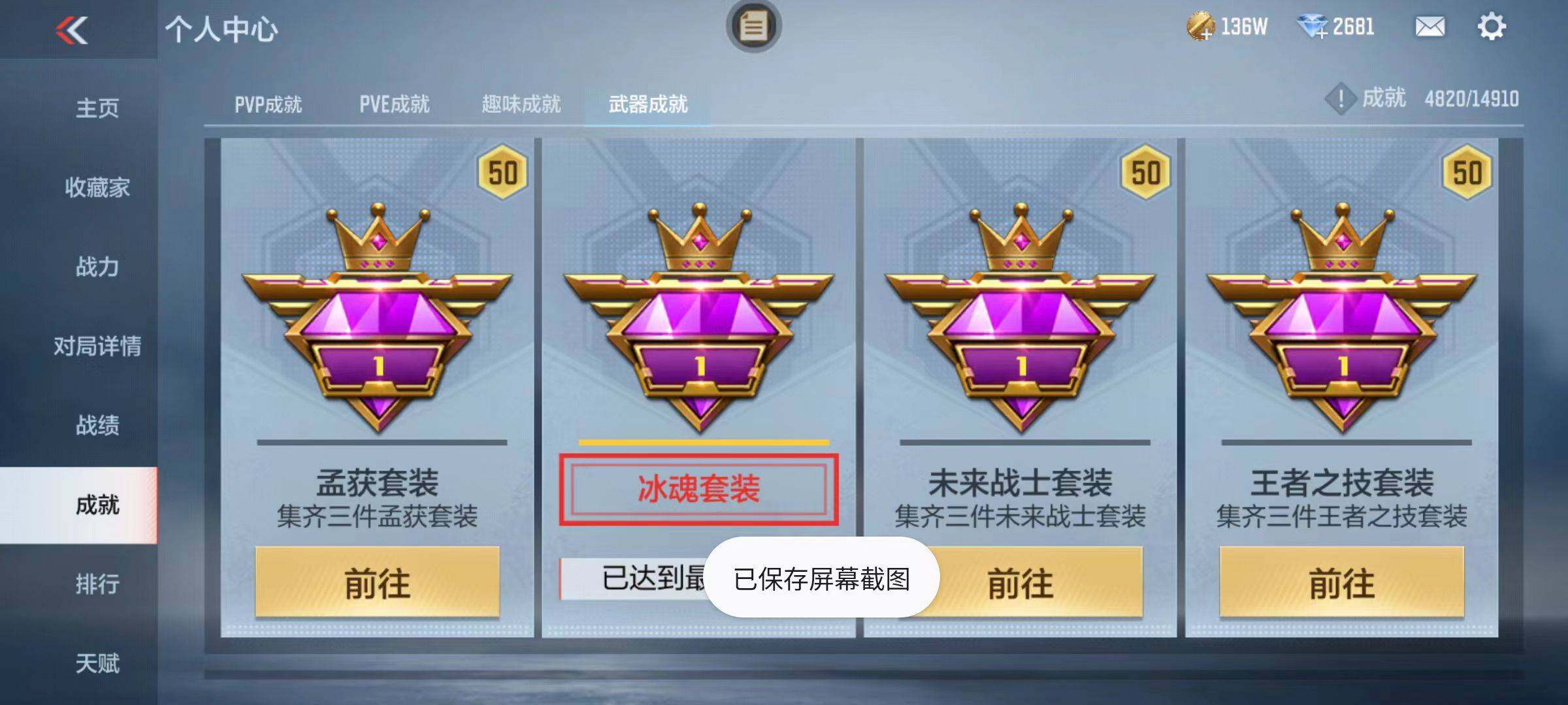CFMZY343501枪战王者账号详情图73 CFMZY343501枪战王者账号详情图73