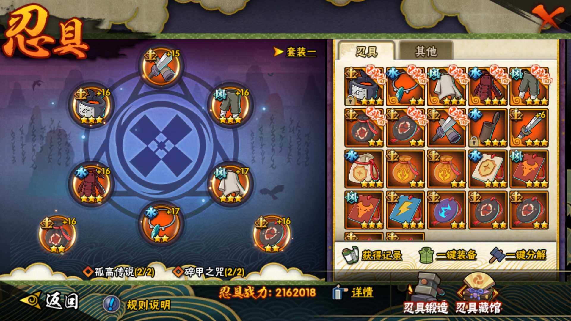 HYLFY320728火影忍者账号详情图16 HYLFY320728火影忍者账号详情图16