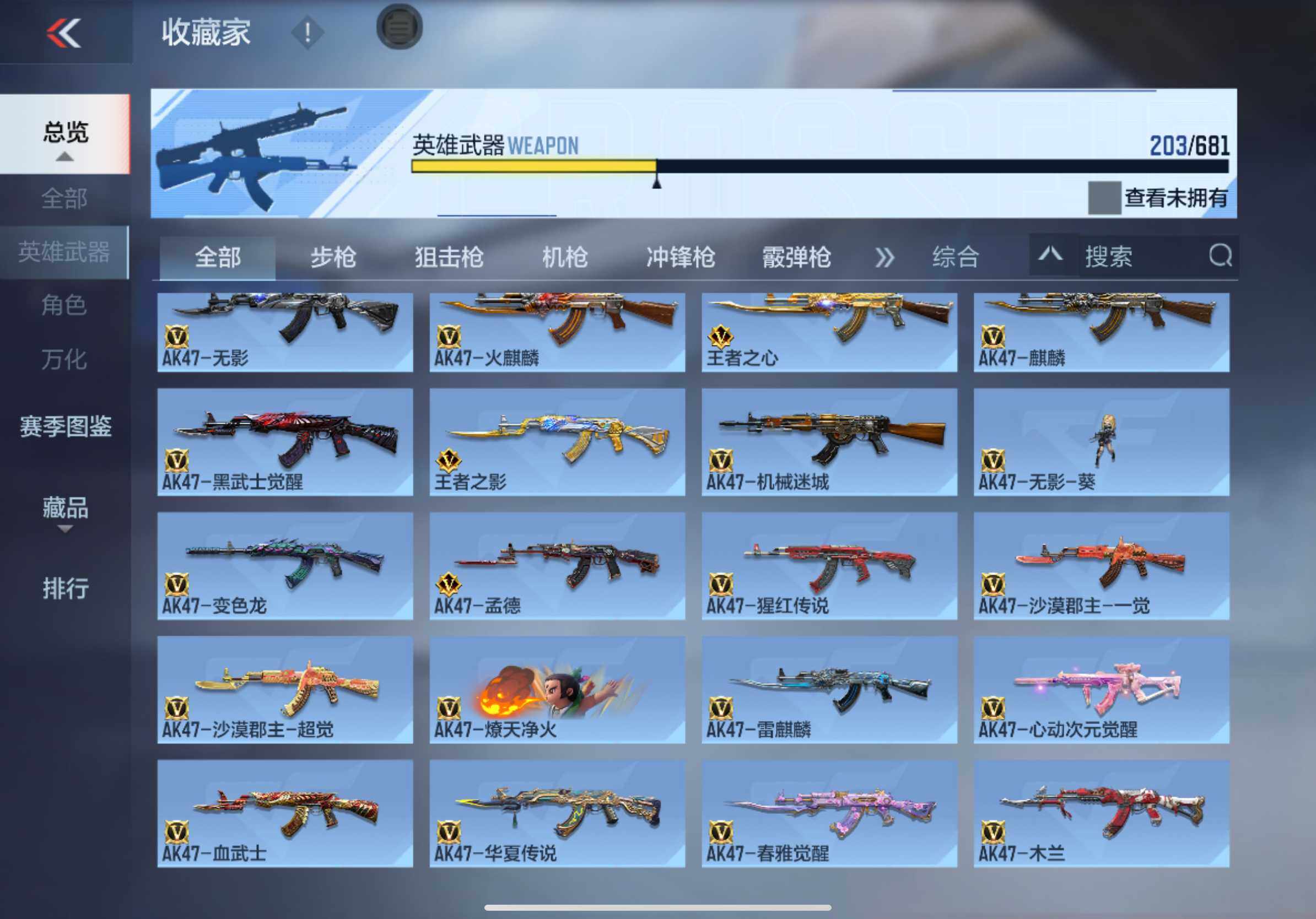 CFMXS343488枪战王者账号详情图7 CFMXS343488枪战王者账号详情图7