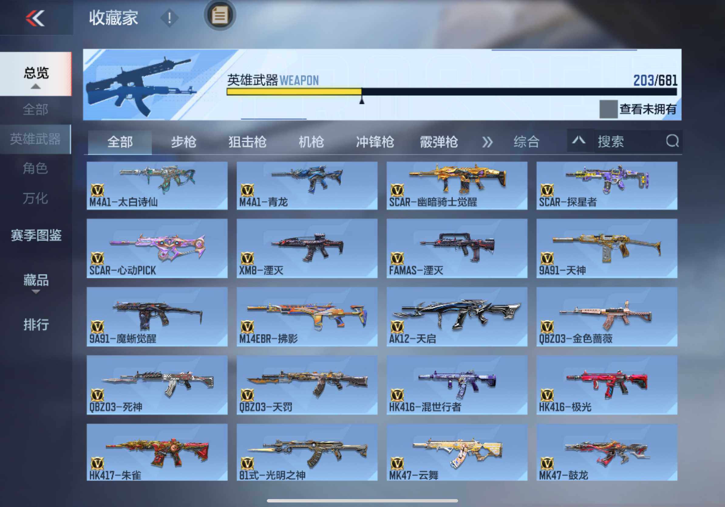 CFMXS343488枪战王者账号详情图9 CFMXS343488枪战王者账号详情图9