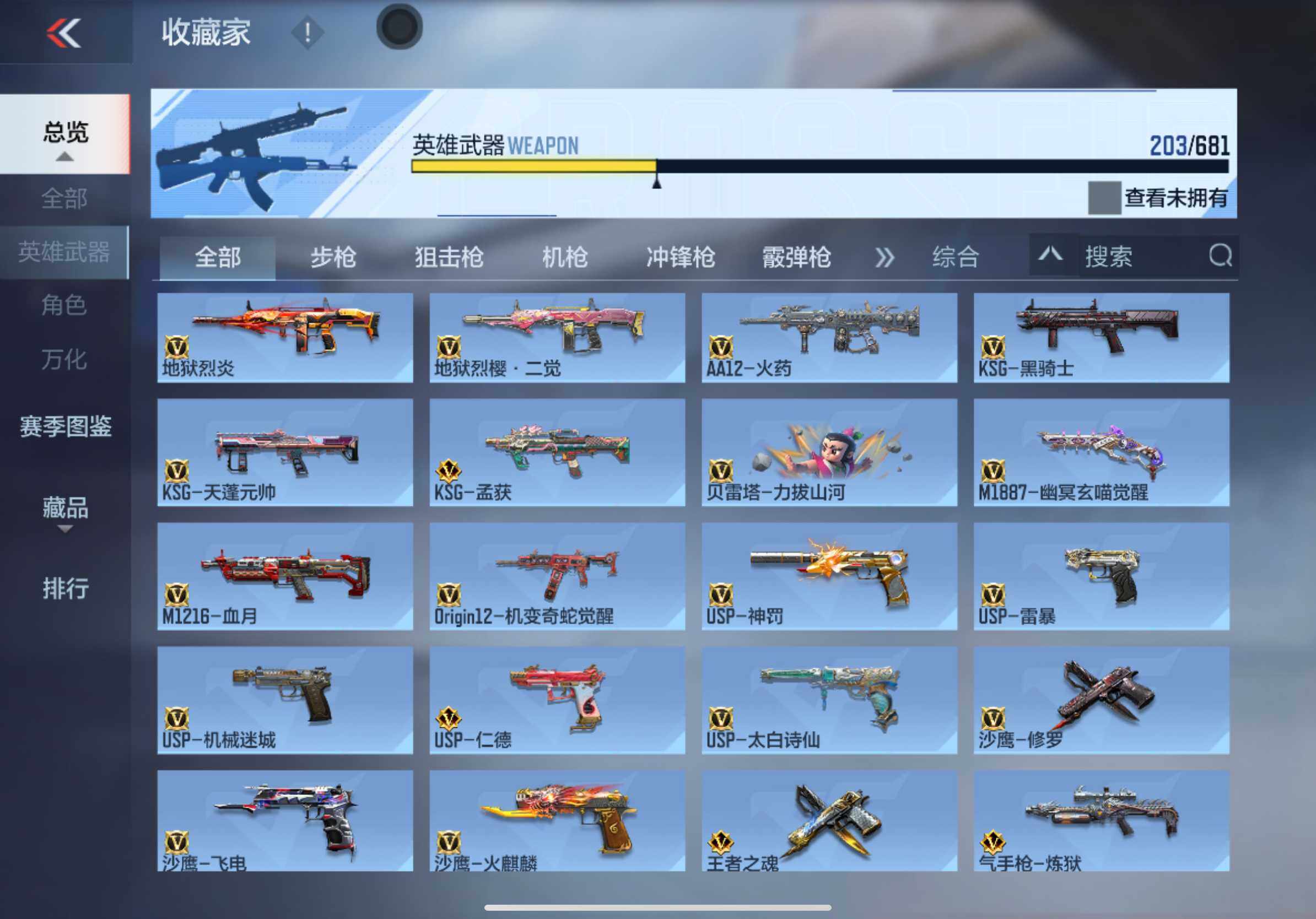 CFMXS343488枪战王者账号详情图12 CFMXS343488枪战王者账号详情图12
