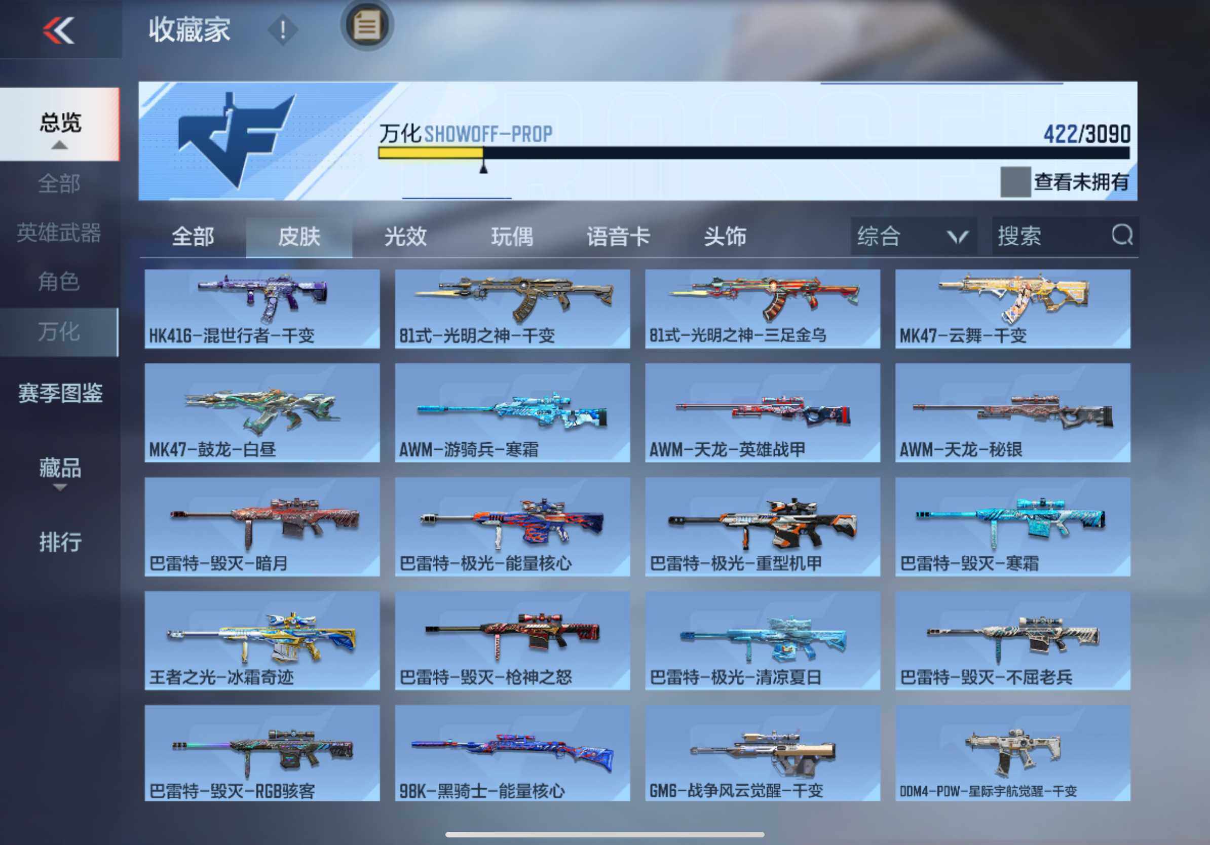 CFMXS343488枪战王者账号详情图19 CFMXS343488枪战王者账号详情图19