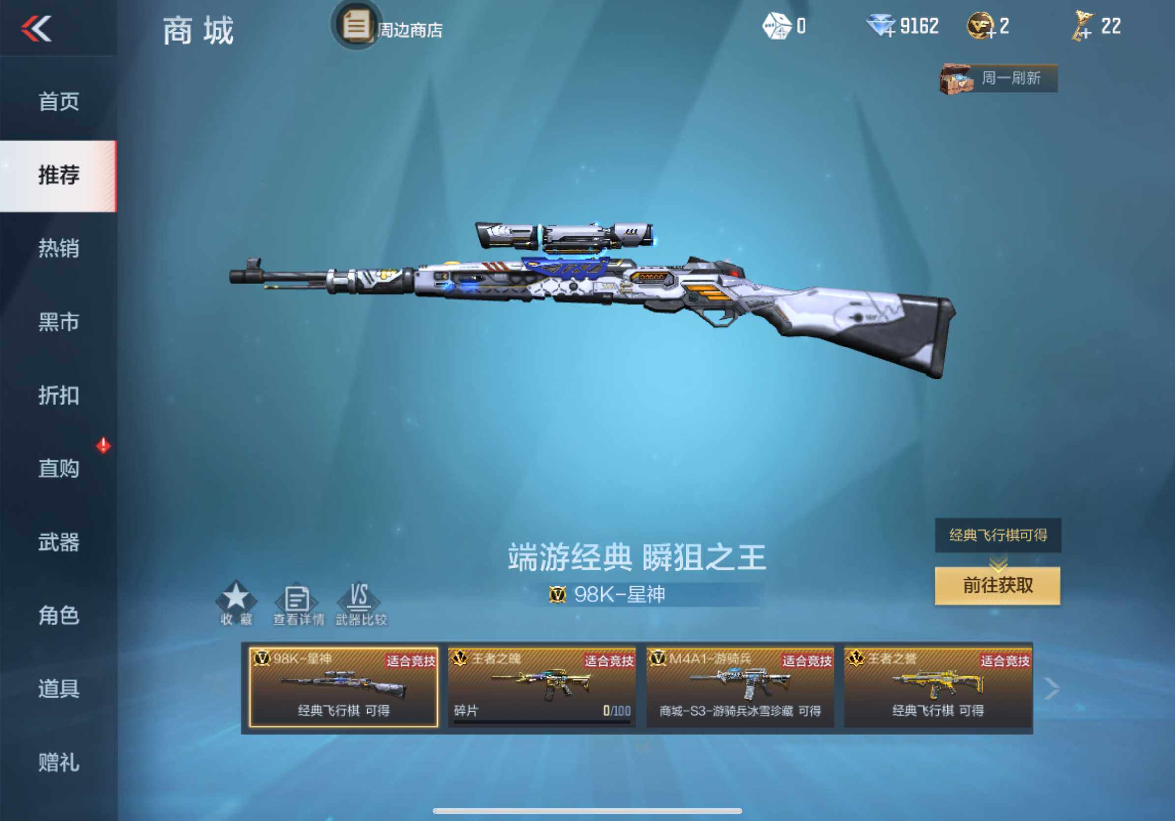 CFMXS343488枪战王者账号详情图32 CFMXS343488枪战王者账号详情图32