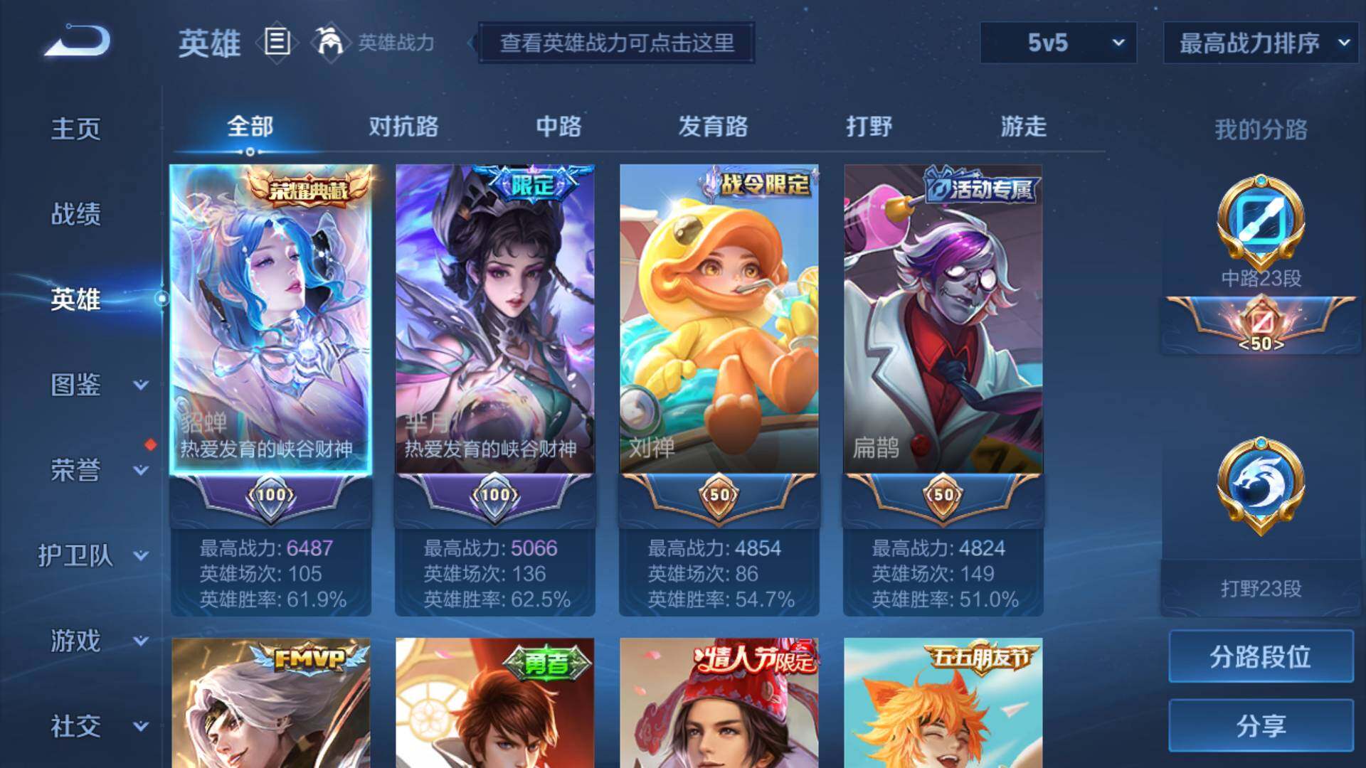 WZLFY3242536王者荣耀账号详情图10