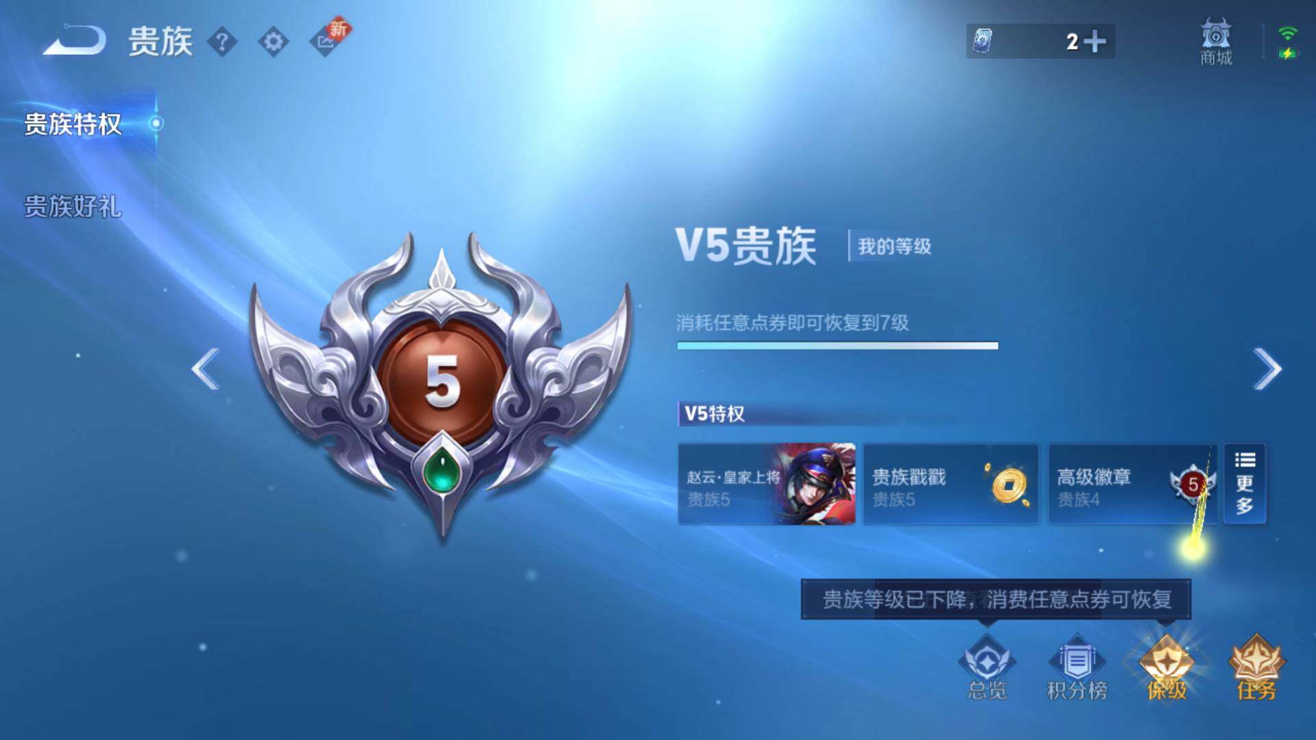 WZLFY3242536王者荣耀账号详情图11