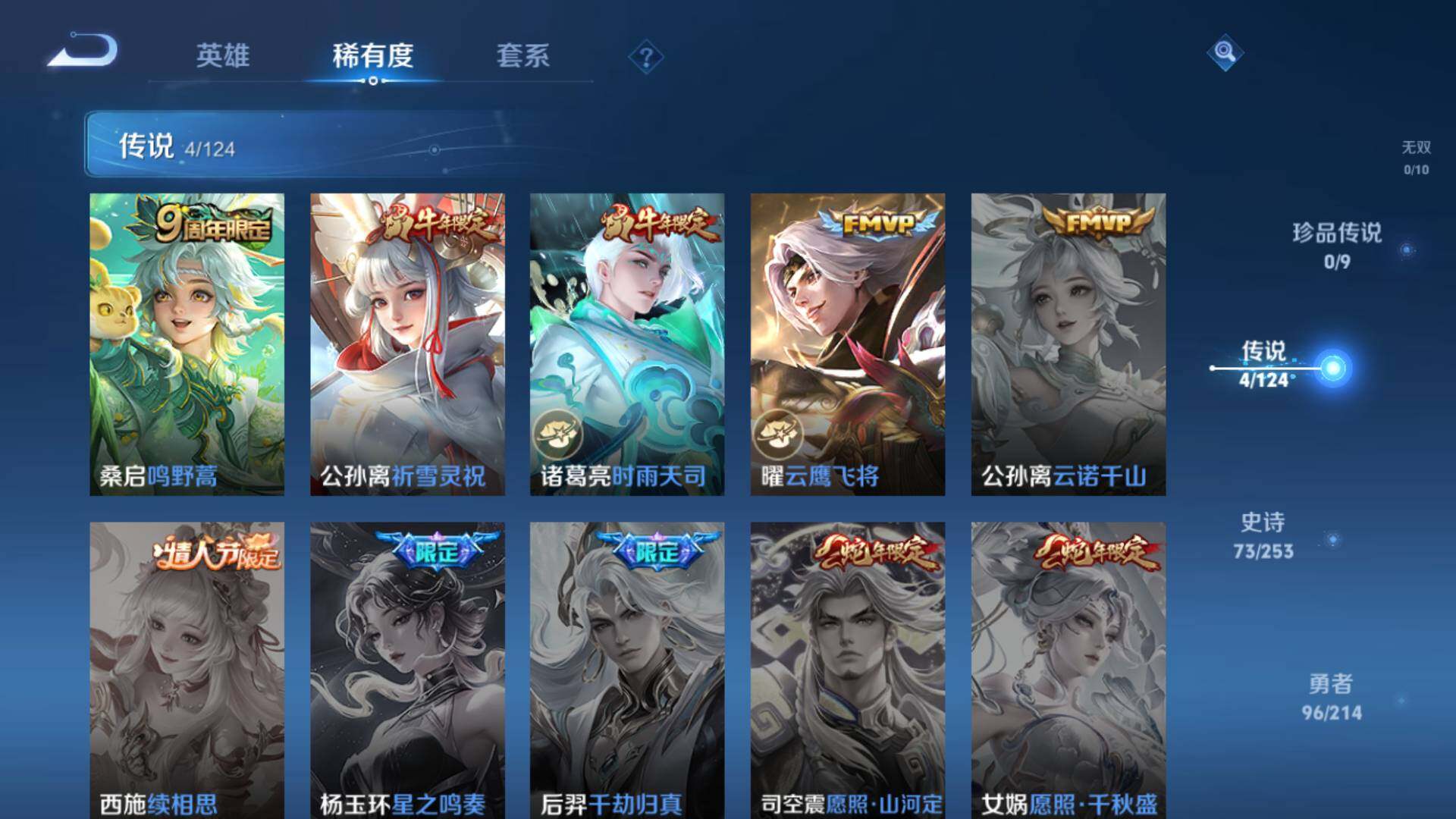 WZLFY3242536王者荣耀账号详情图12