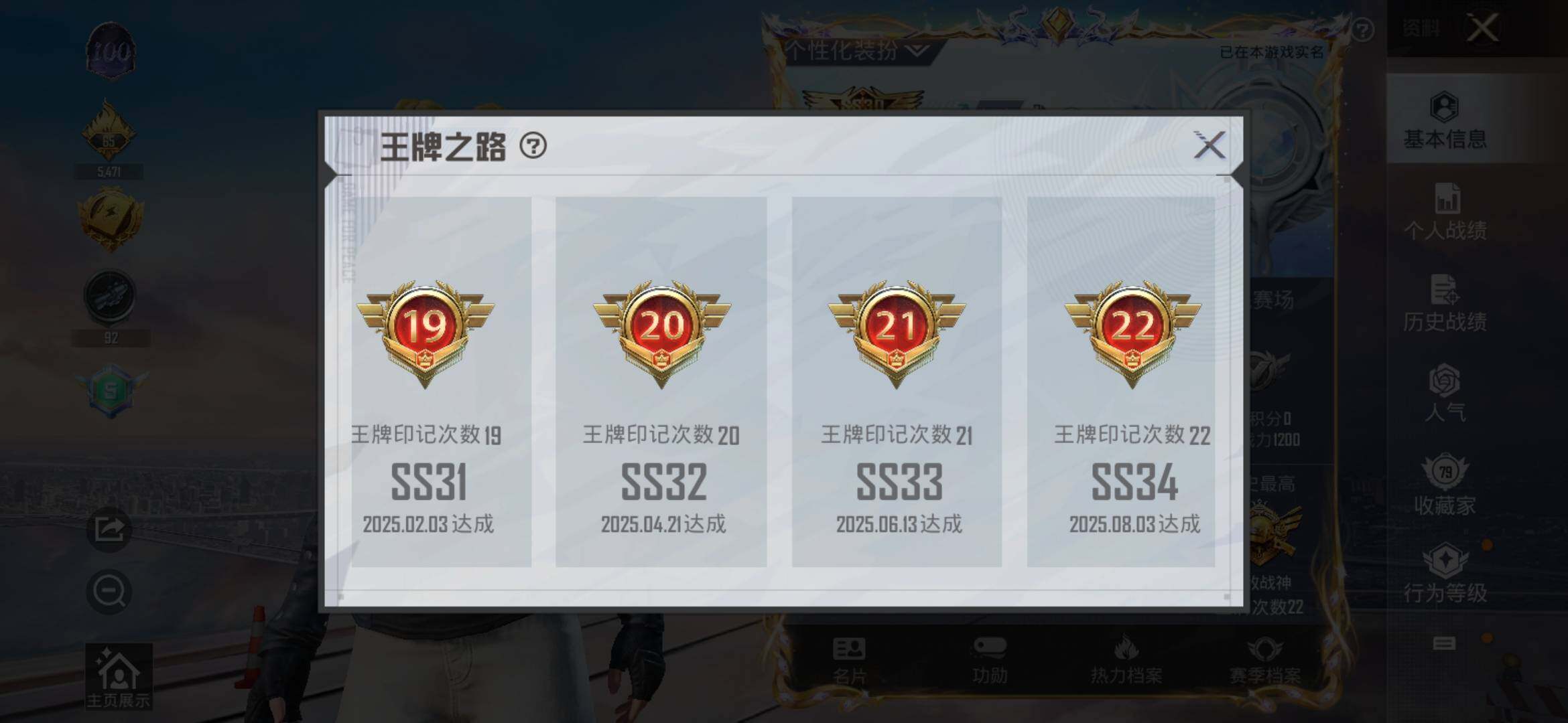 HPYXS3312759和平精英账号详情图5 HPYXS3312759和平精英账号详情图5