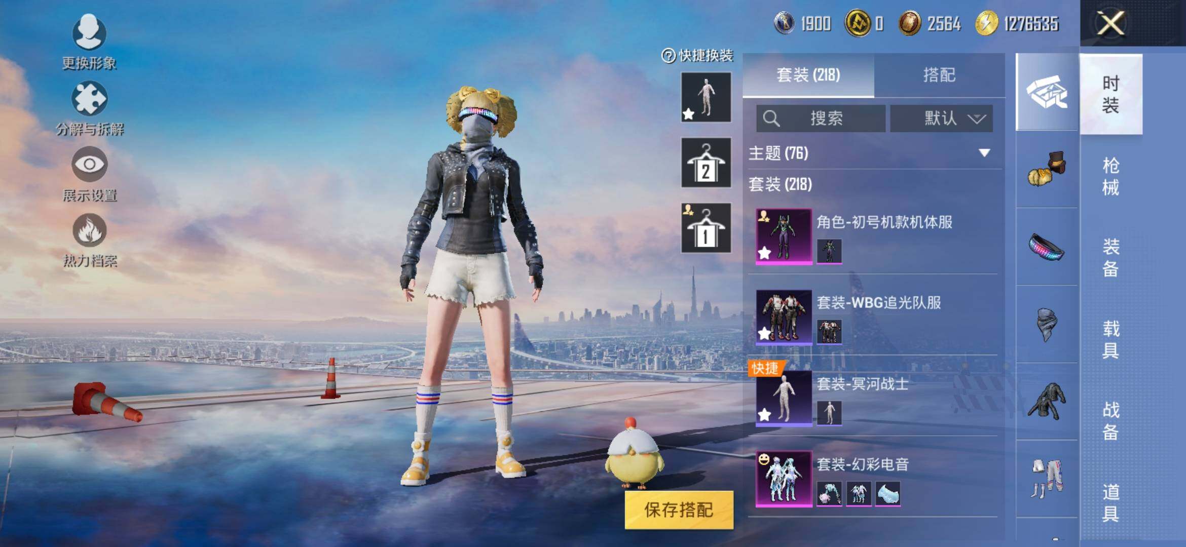 HPYXS3312759和平精英账号详情图6 HPYXS3312759和平精英账号详情图6