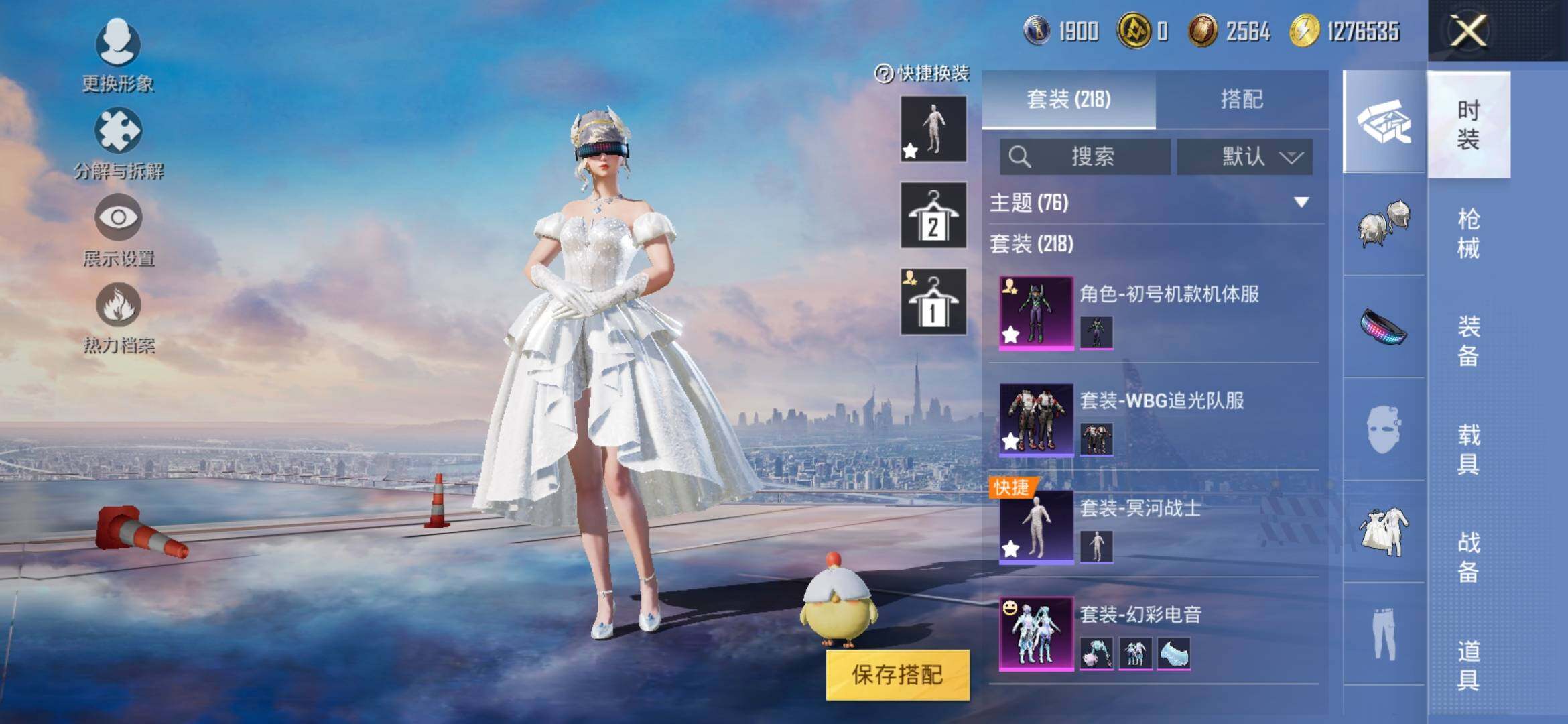 HPYXS3312759和平精英账号详情图8 HPYXS3312759和平精英账号详情图8