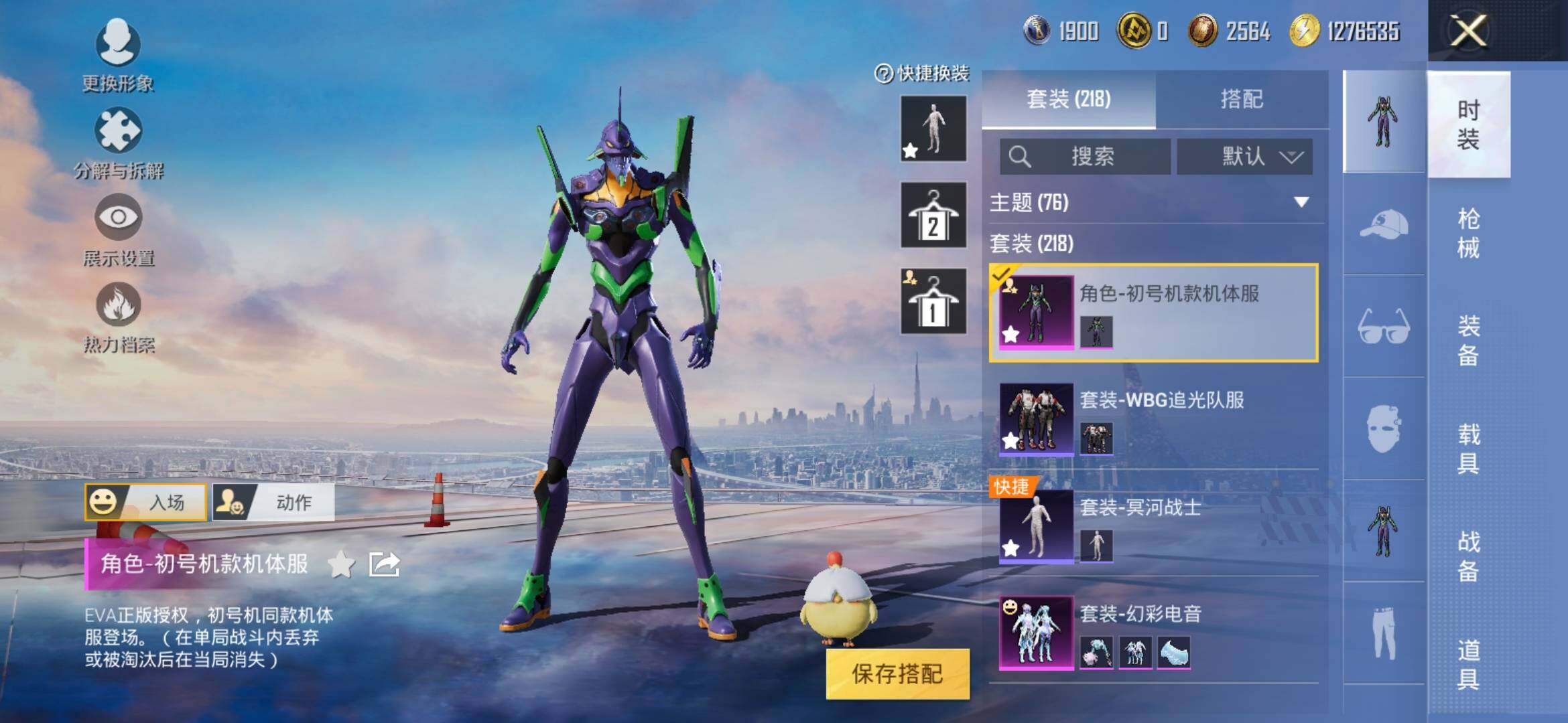HPYXS3312759和平精英账号详情图9 HPYXS3312759和平精英账号详情图9