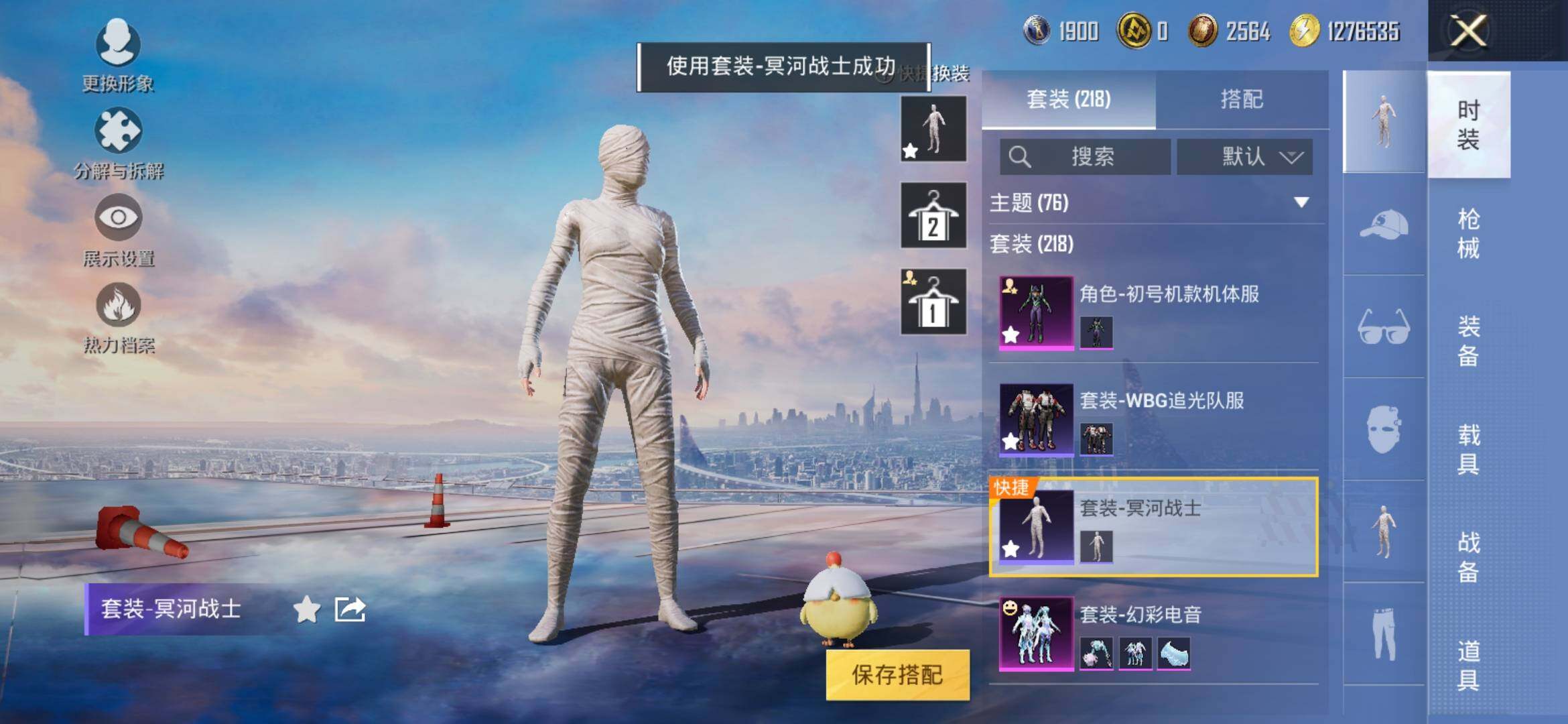 HPYXS3312759和平精英账号详情图10 HPYXS3312759和平精英账号详情图10