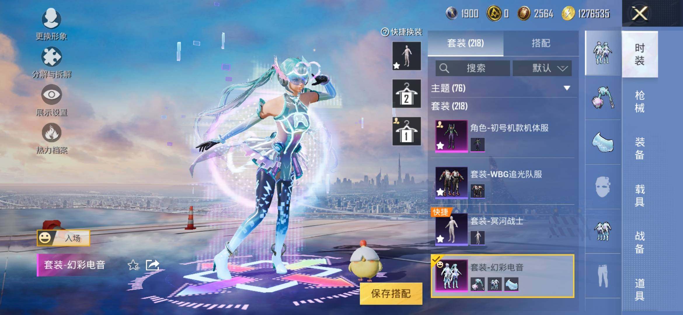 HPYXS3312759和平精英账号详情图11 HPYXS3312759和平精英账号详情图11