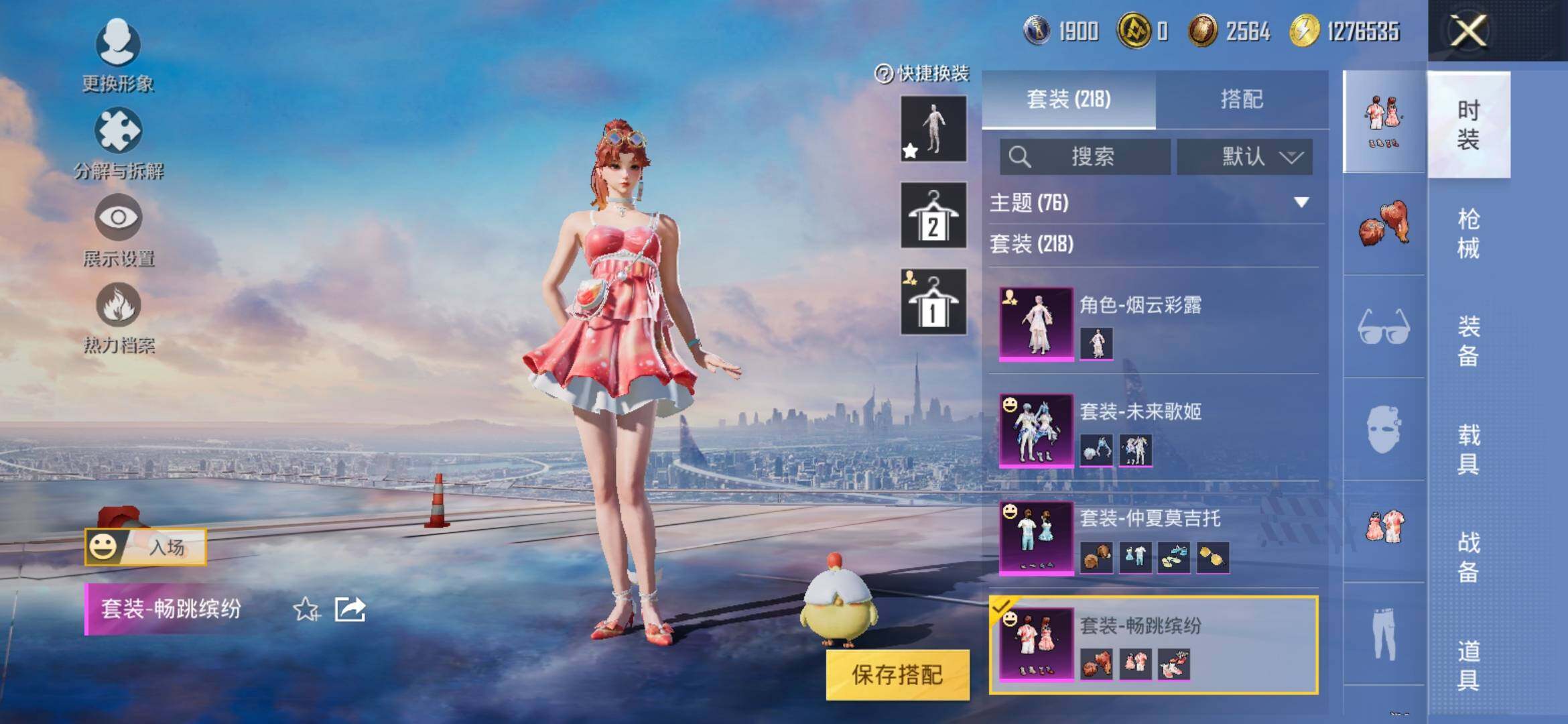 HPYXS3312759和平精英账号详情图12 HPYXS3312759和平精英账号详情图12