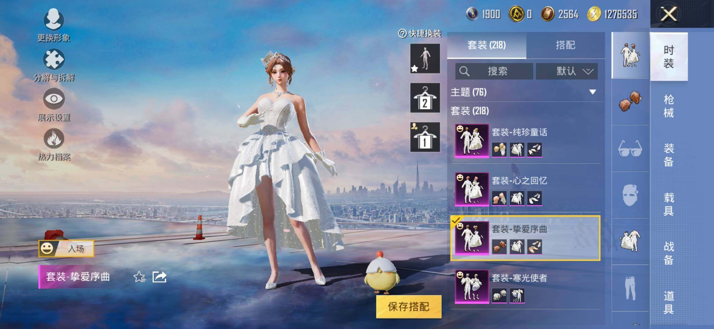 HPYXS3312759和平精英账号详情图13 HPYXS3312759和平精英账号详情图13