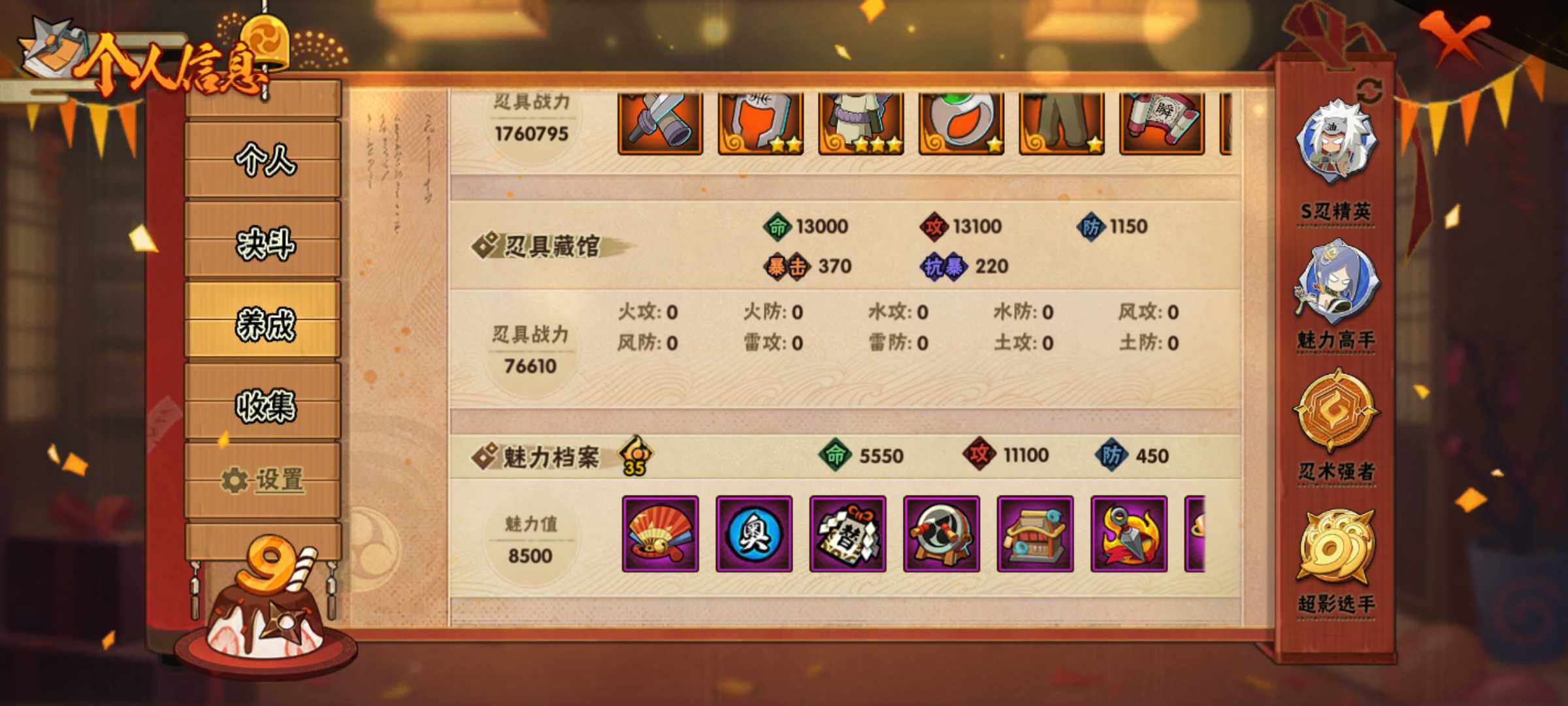 HYJM320937火影忍者账号详情图12
