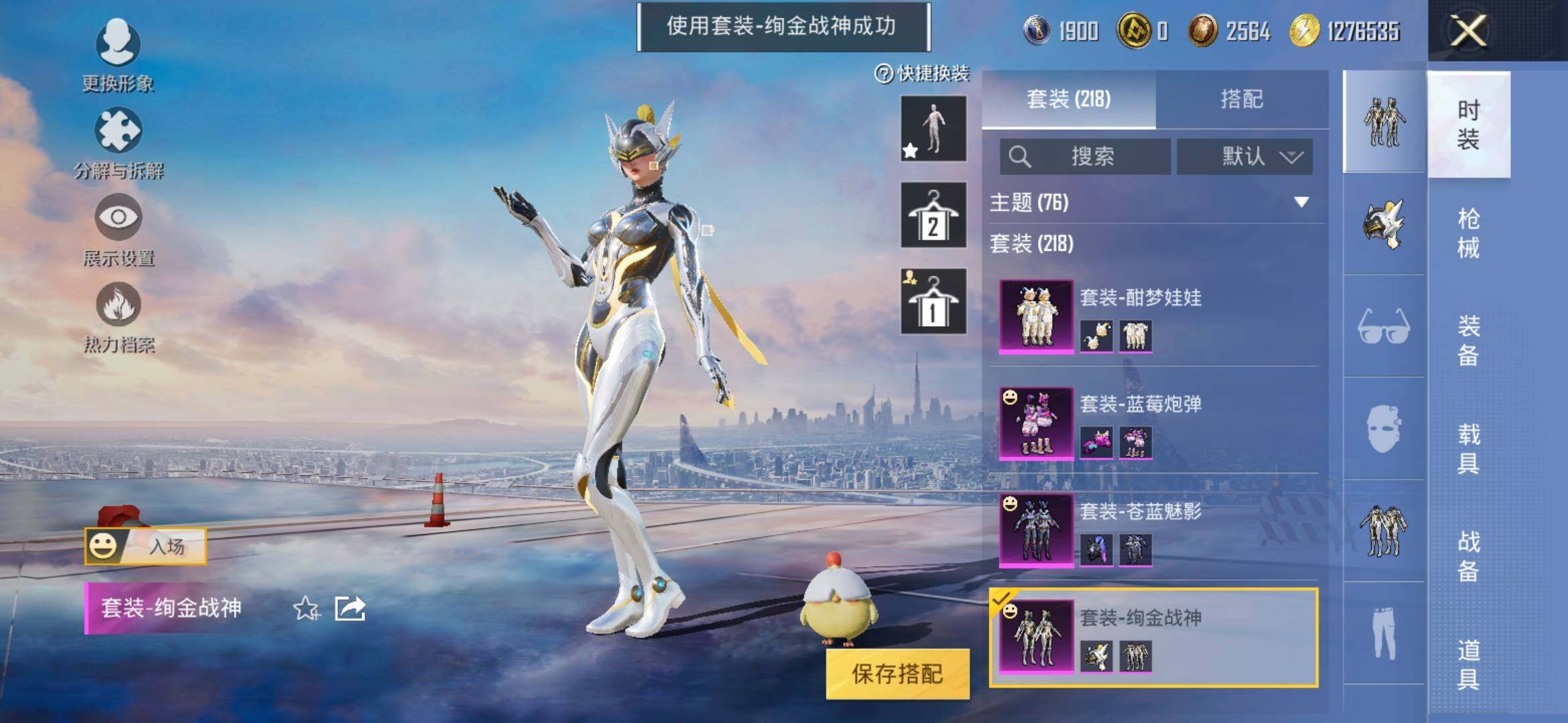 HPYXS3312759和平精英账号详情图15 HPYXS3312759和平精英账号详情图15