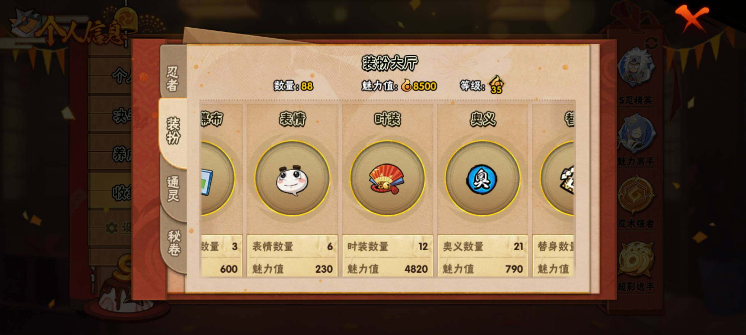 HYJM320937火影忍者账号详情图14