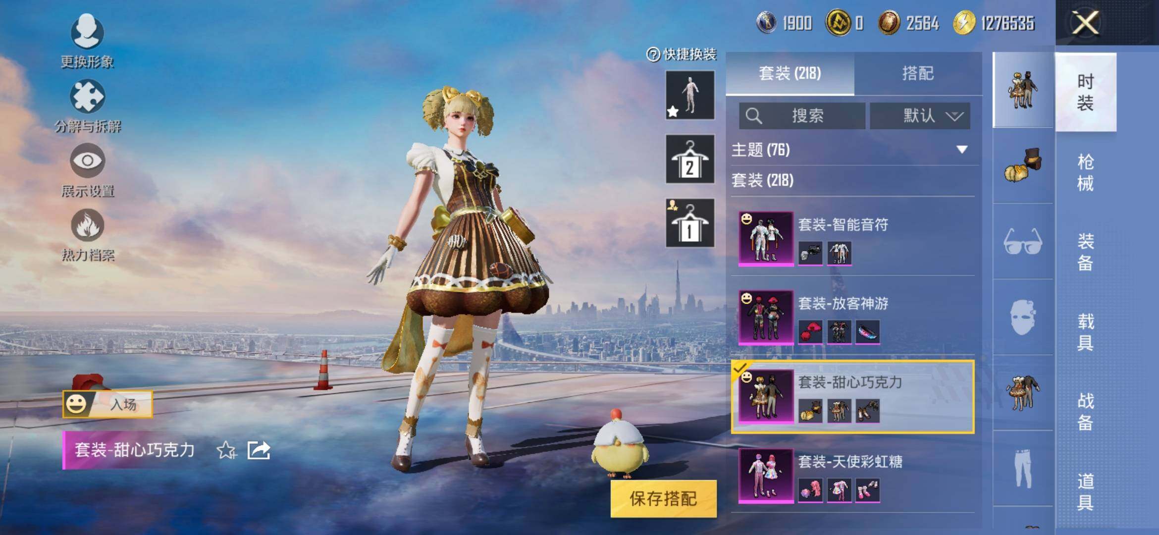 HPYXS3312759和平精英账号详情图16 HPYXS3312759和平精英账号详情图16
