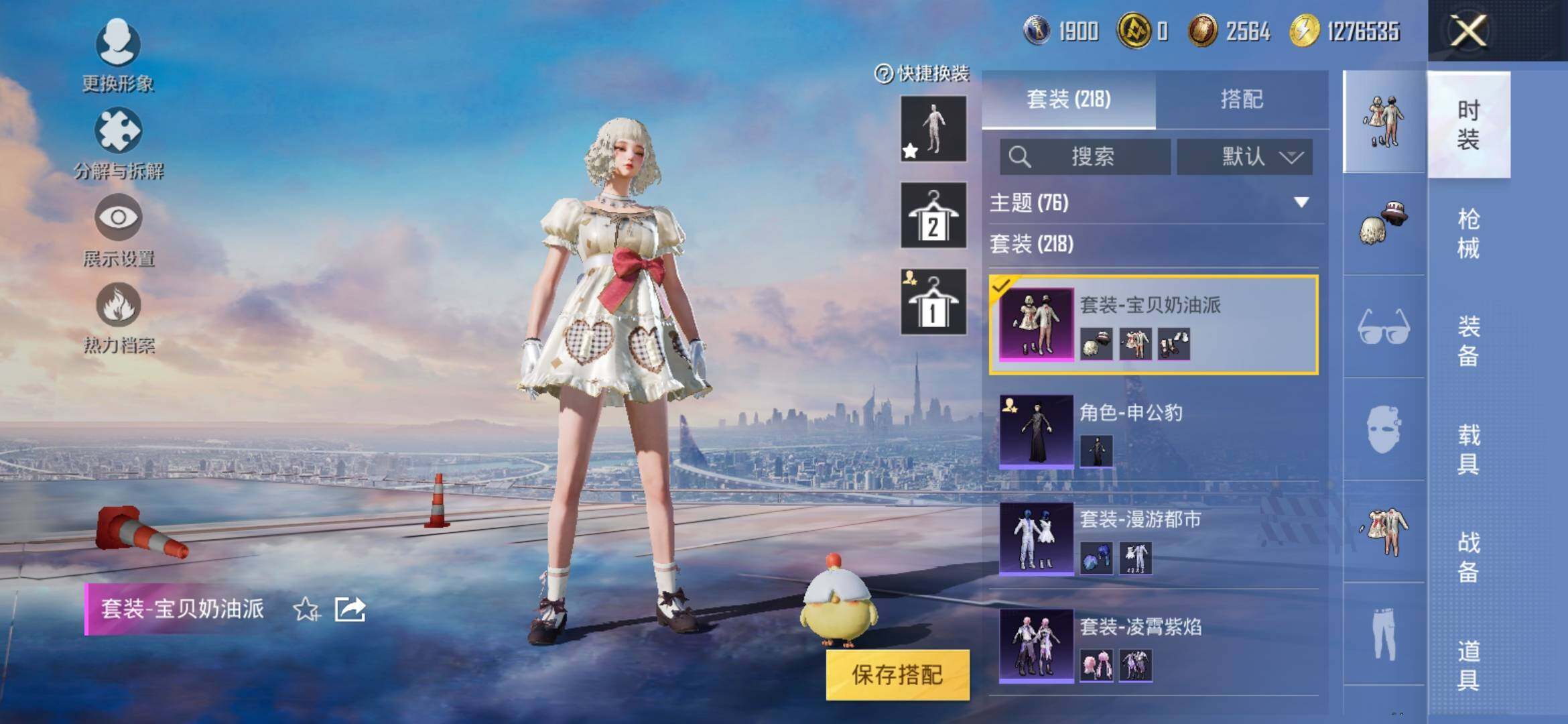 HPYXS3312759和平精英账号详情图17 HPYXS3312759和平精英账号详情图17