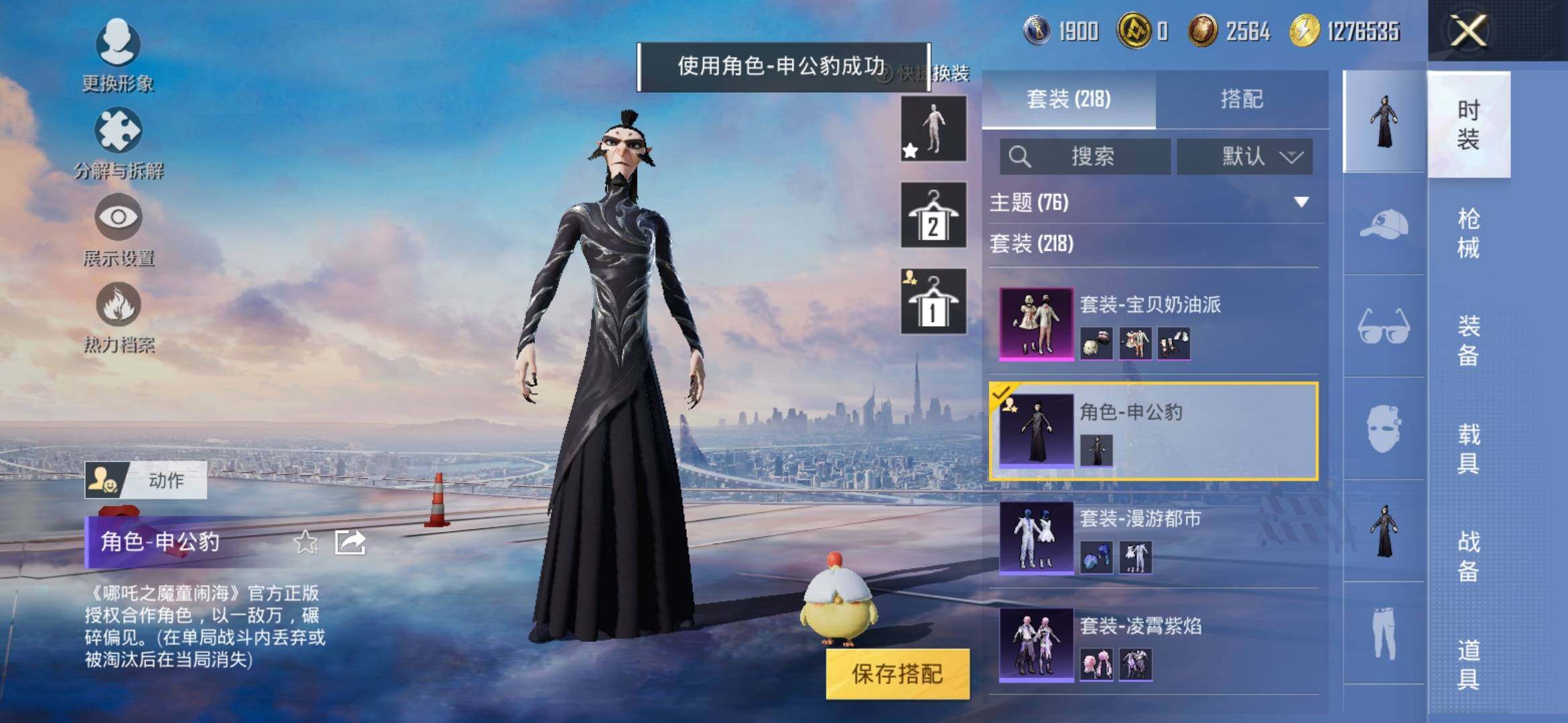 HPYXS3312759和平精英账号详情图18 HPYXS3312759和平精英账号详情图18