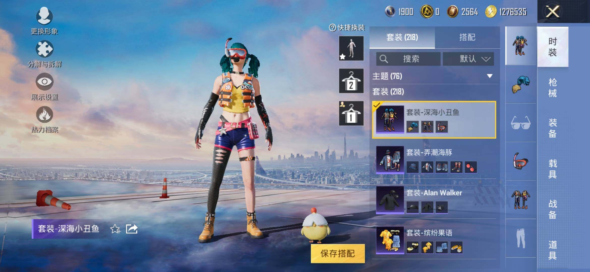 HPYXS3312759和平精英账号详情图19 HPYXS3312759和平精英账号详情图19