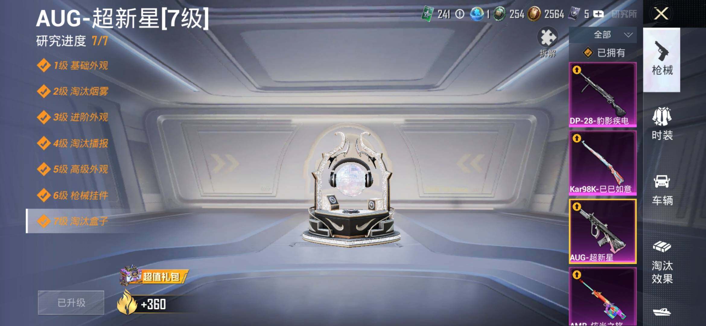 HPYXS3312759和平精英账号详情图24 HPYXS3312759和平精英账号详情图24