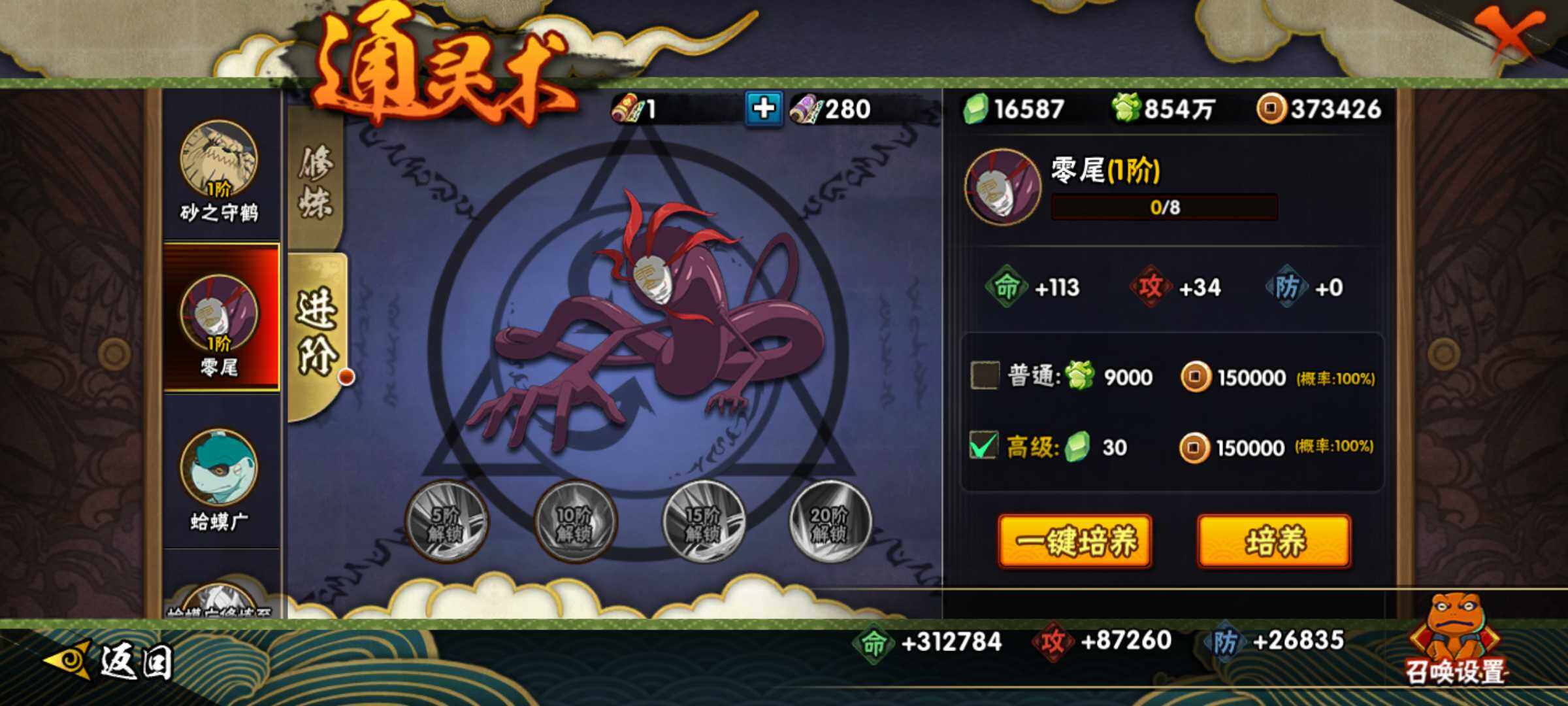 HYJM320937火影忍者账号详情图30