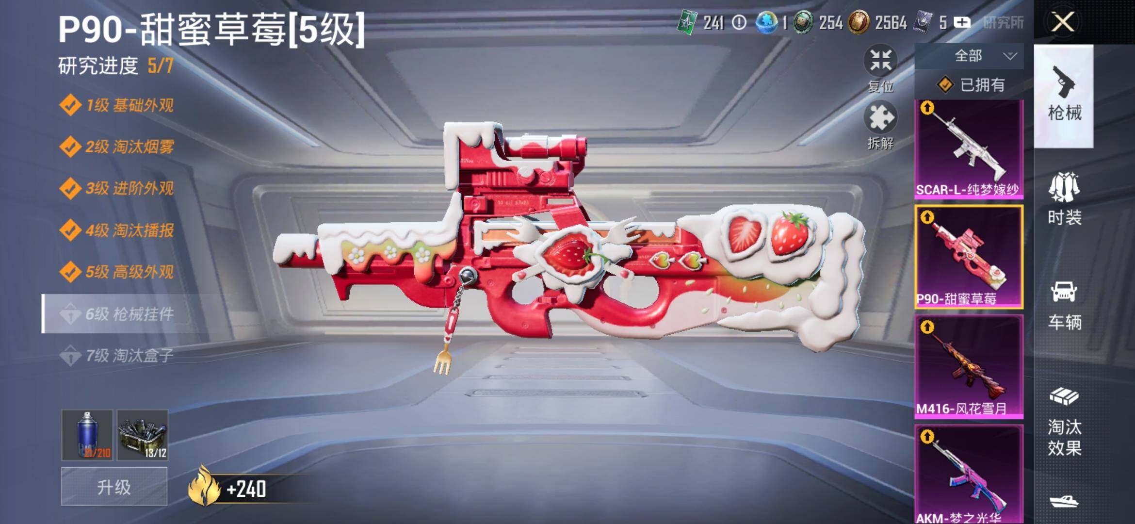 HPYXS3312759和平精英账号详情图28 HPYXS3312759和平精英账号详情图28