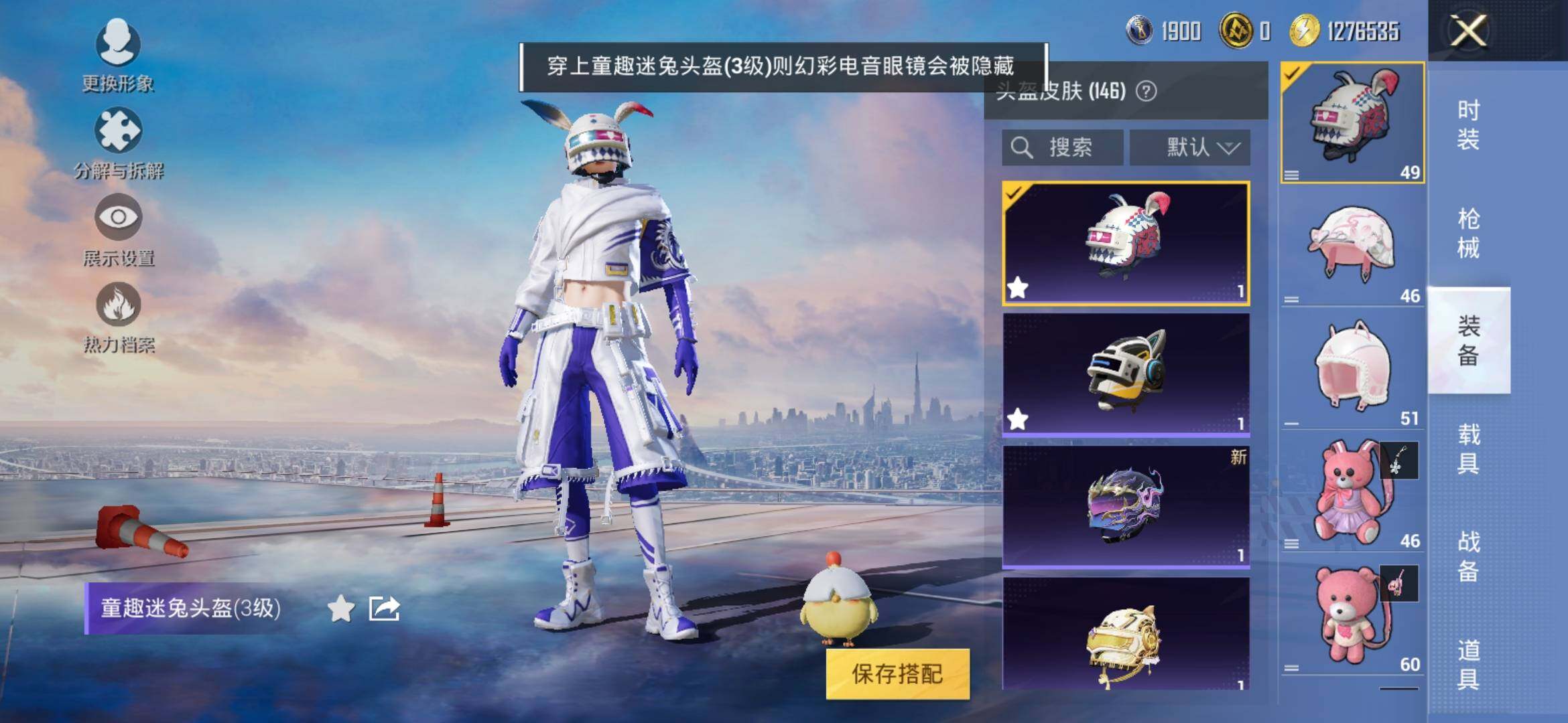 HPYXS3312759和平精英账号详情图20 HPYXS3312759和平精英账号详情图20