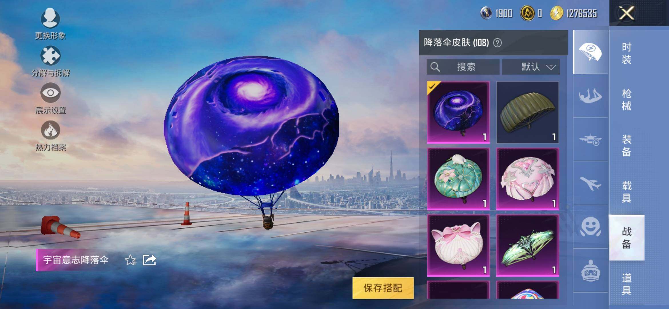 HPYXS3312759和平精英账号详情图22 HPYXS3312759和平精英账号详情图22
