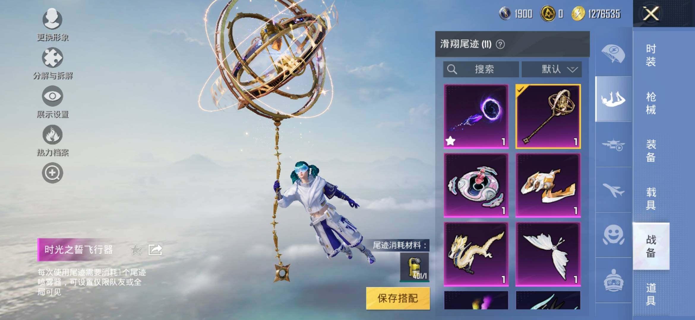 HPYXS3312759和平精英账号详情图23 HPYXS3312759和平精英账号详情图23