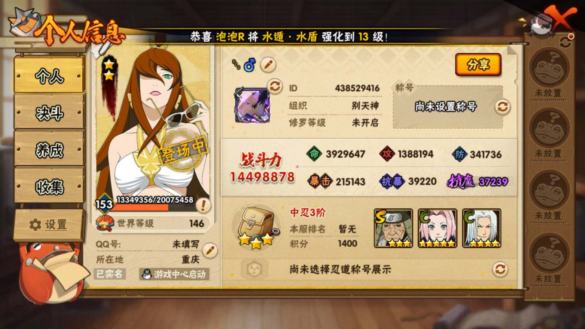 HYLFY320734火影忍者账号详情图21