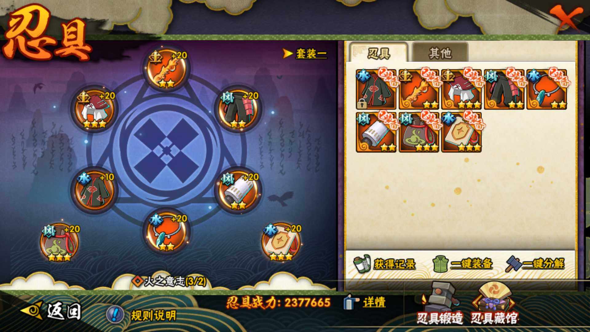 HYLFY320734火影忍者账号详情图22
