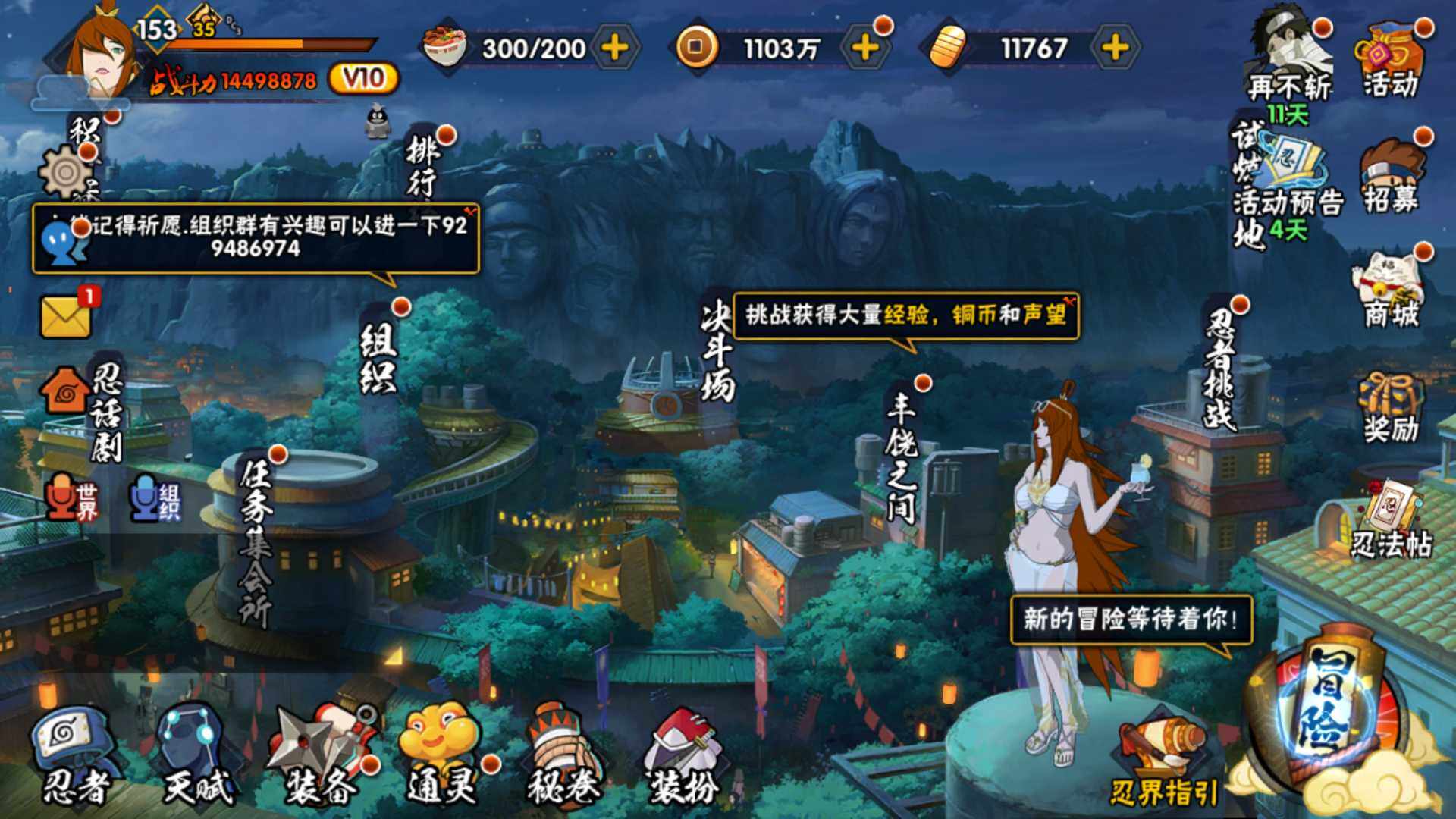 HYLFY320734火影忍者账号详情图29