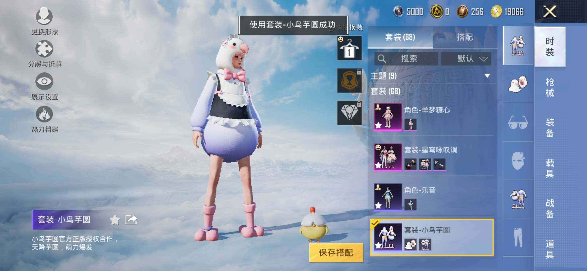 HPYXS3312773和平精英账号详情图6 HPYXS3312773和平精英账号详情图6