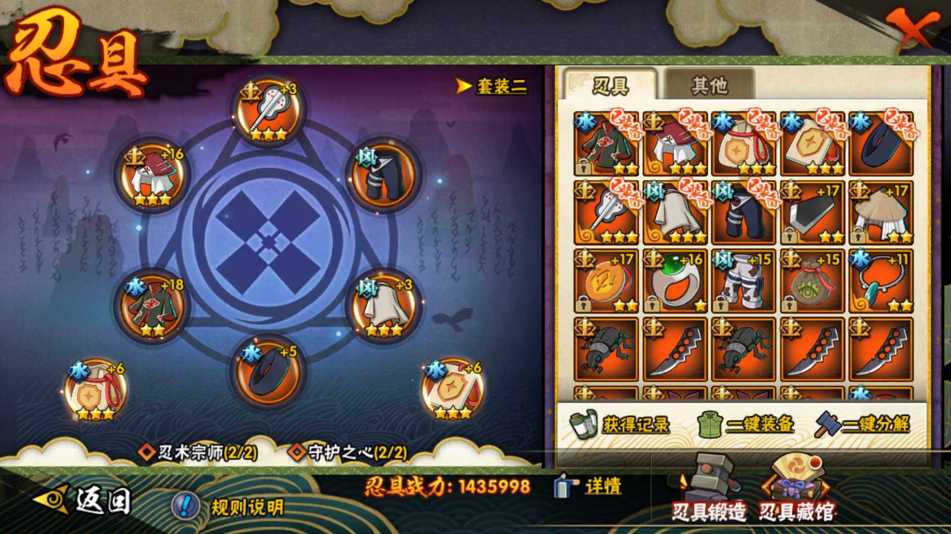 HYLFY320742火影忍者账号详情图13