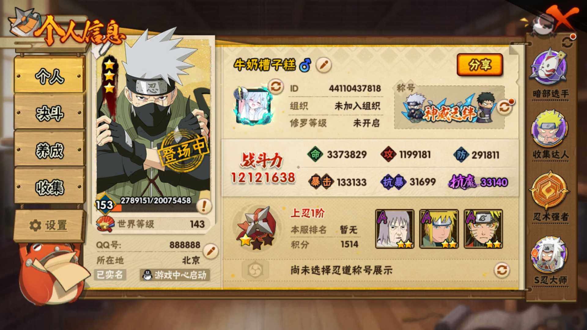 HYLFY320742火影忍者账号详情图21