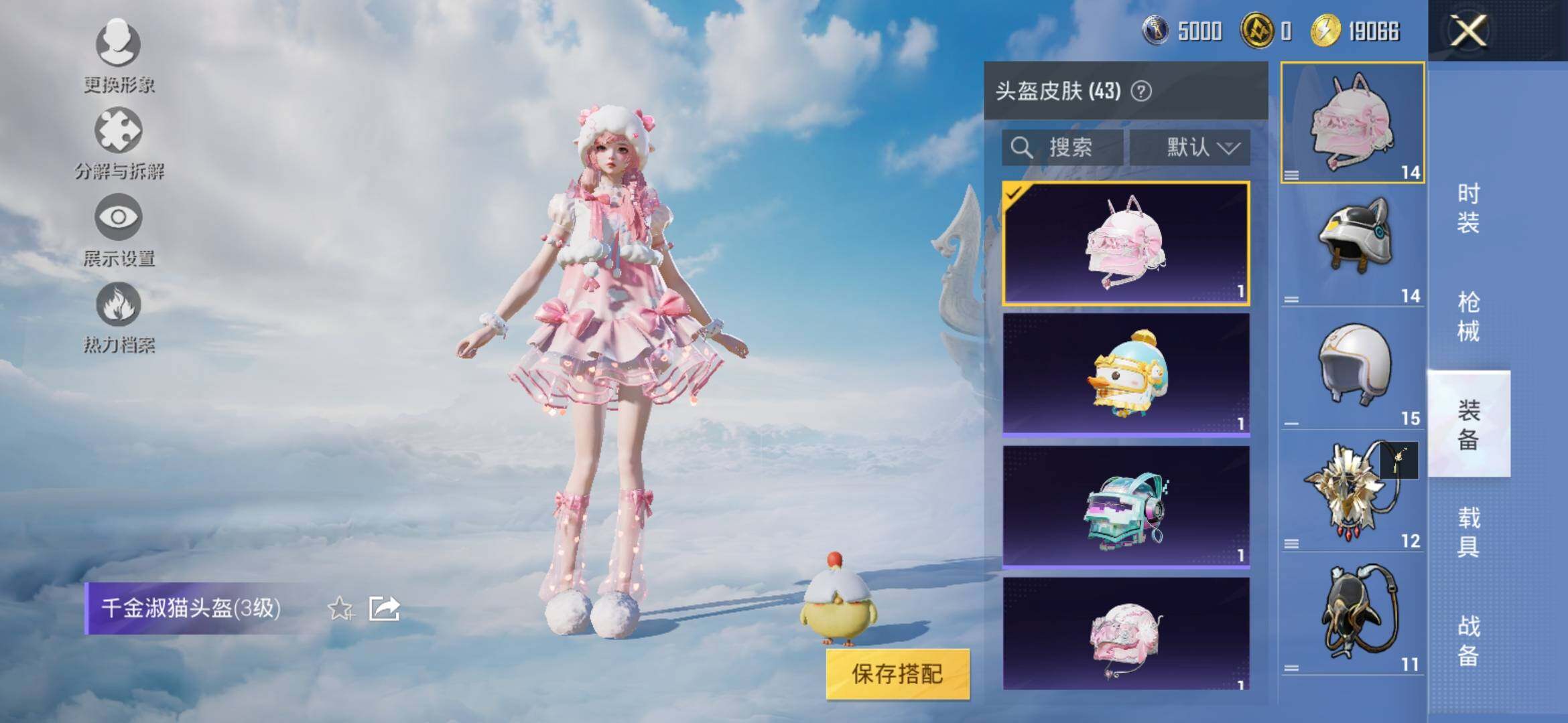 HPYXS3312773和平精英账号详情图7 HPYXS3312773和平精英账号详情图7