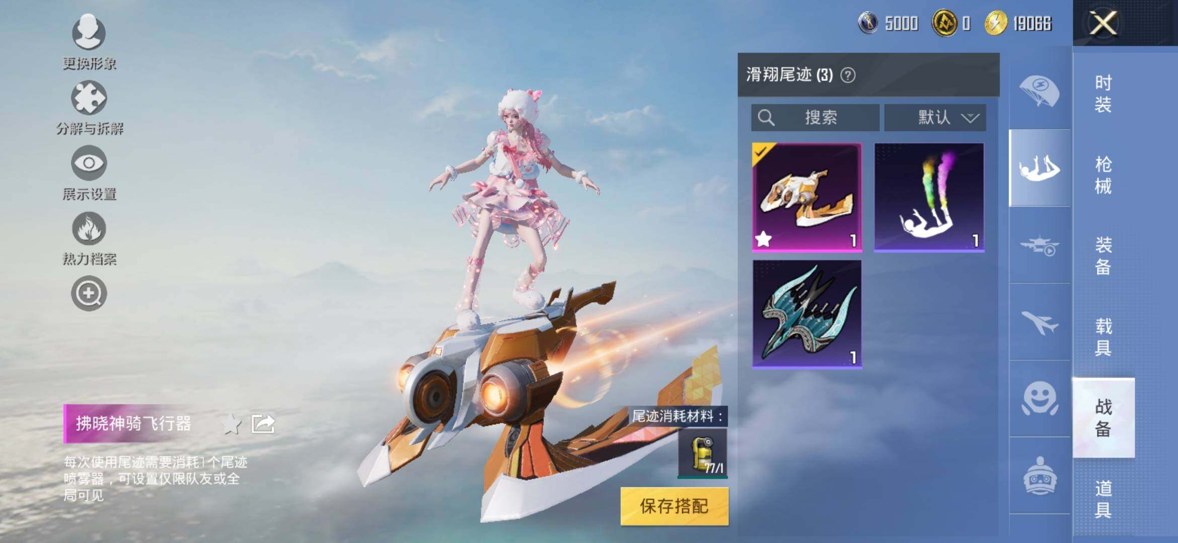 HPYXS3312773和平精英账号详情图10 HPYXS3312773和平精英账号详情图10