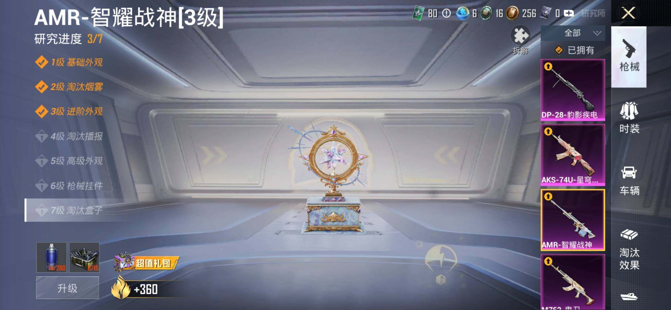 HPYXS3312773和平精英账号详情图11 HPYXS3312773和平精英账号详情图11