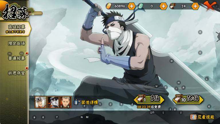 HYLXY320744火影忍者账号详情图4