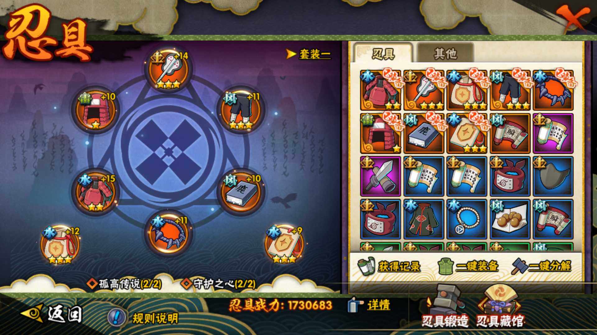 HYLFY320747火影忍者账号详情图15