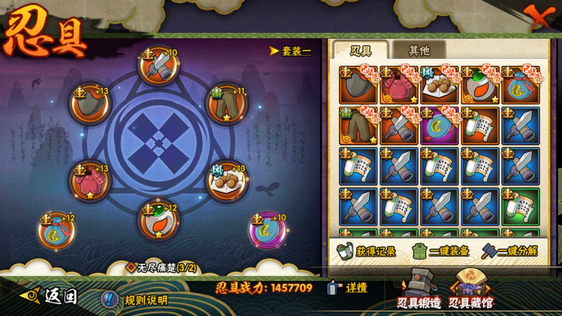 HYLFY320750火影忍者账号详情图3 HYLFY320750火影忍者账号详情图3