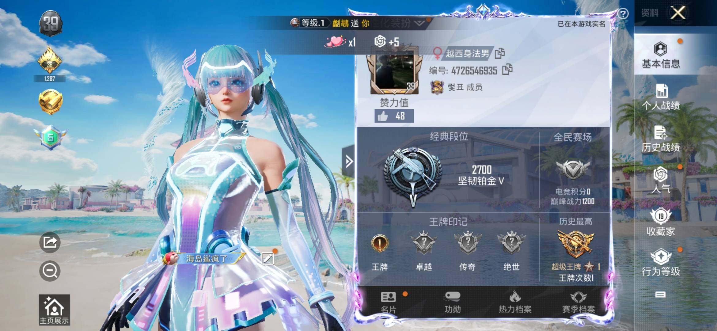 HPYXS3312774和平精英账号详情图2 HPYXS3312774和平精英账号详情图2
