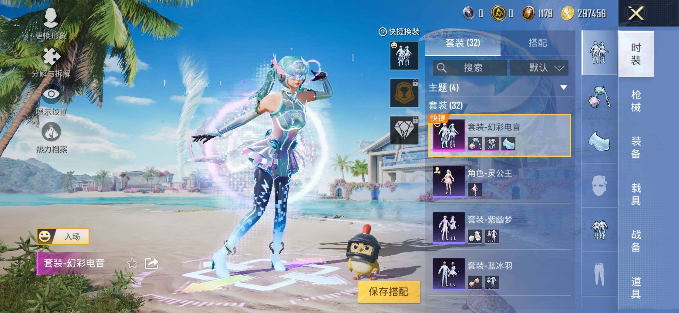 HPYXS3312774和平精英账号详情图4 HPYXS3312774和平精英账号详情图4