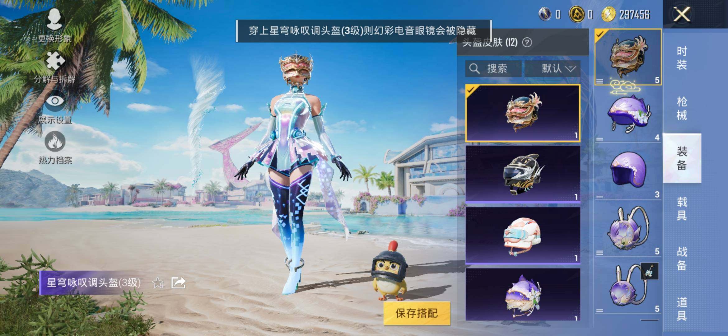 HPYXS3312774和平精英账号详情图5 HPYXS3312774和平精英账号详情图5