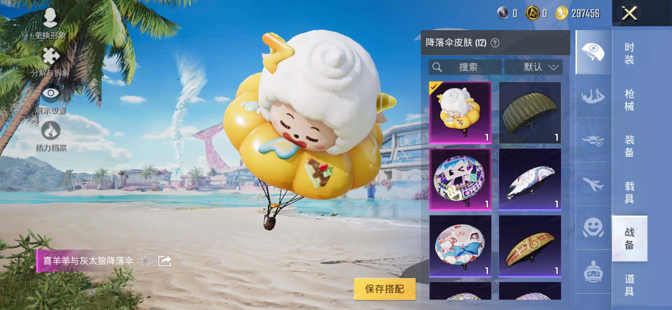 HPYXS3312774和平精英账号详情图7 HPYXS3312774和平精英账号详情图7