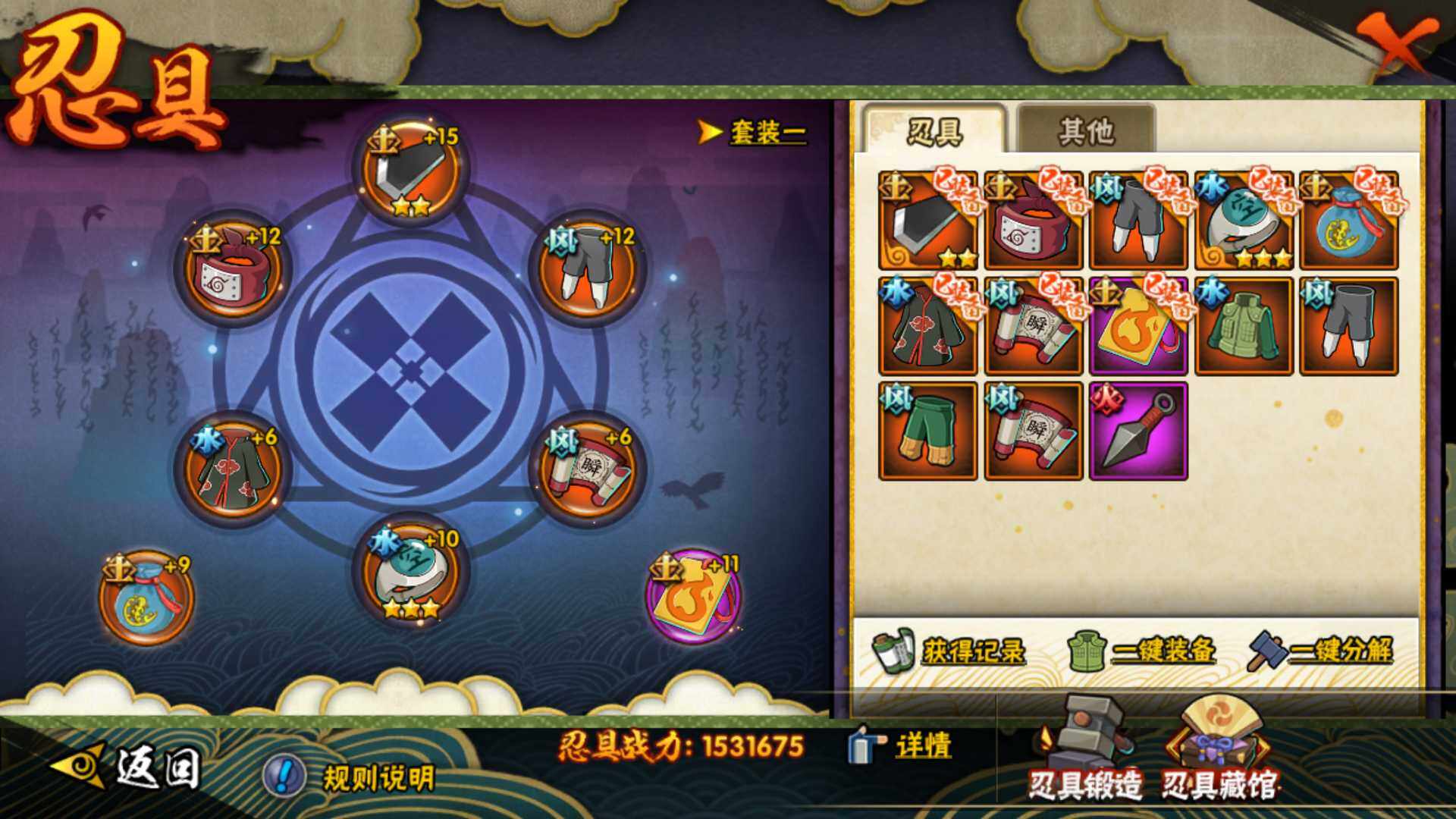 HYLFY320752火影忍者账号详情图4 HYLFY320752火影忍者账号详情图4