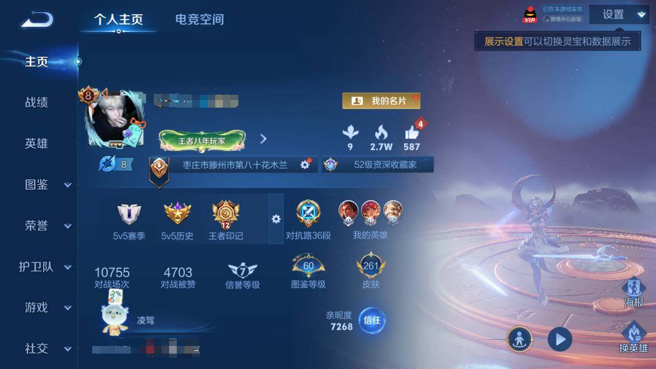 WZEY3242606王者荣耀账号详情图6